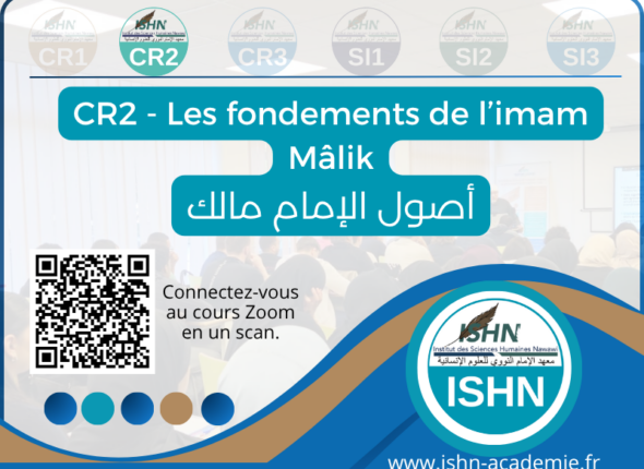 Les fondements de l’imam Mâlik