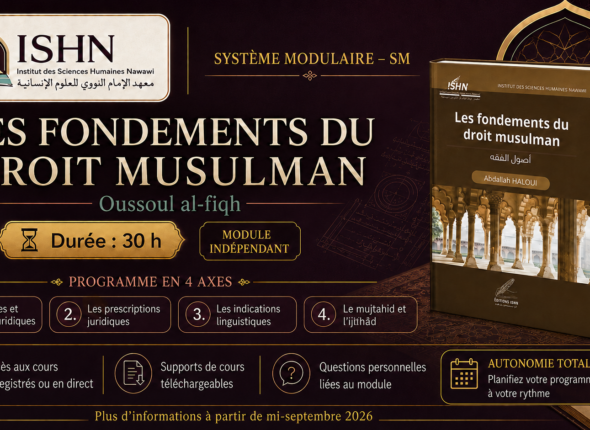 Oussoul_Al-Fiqh