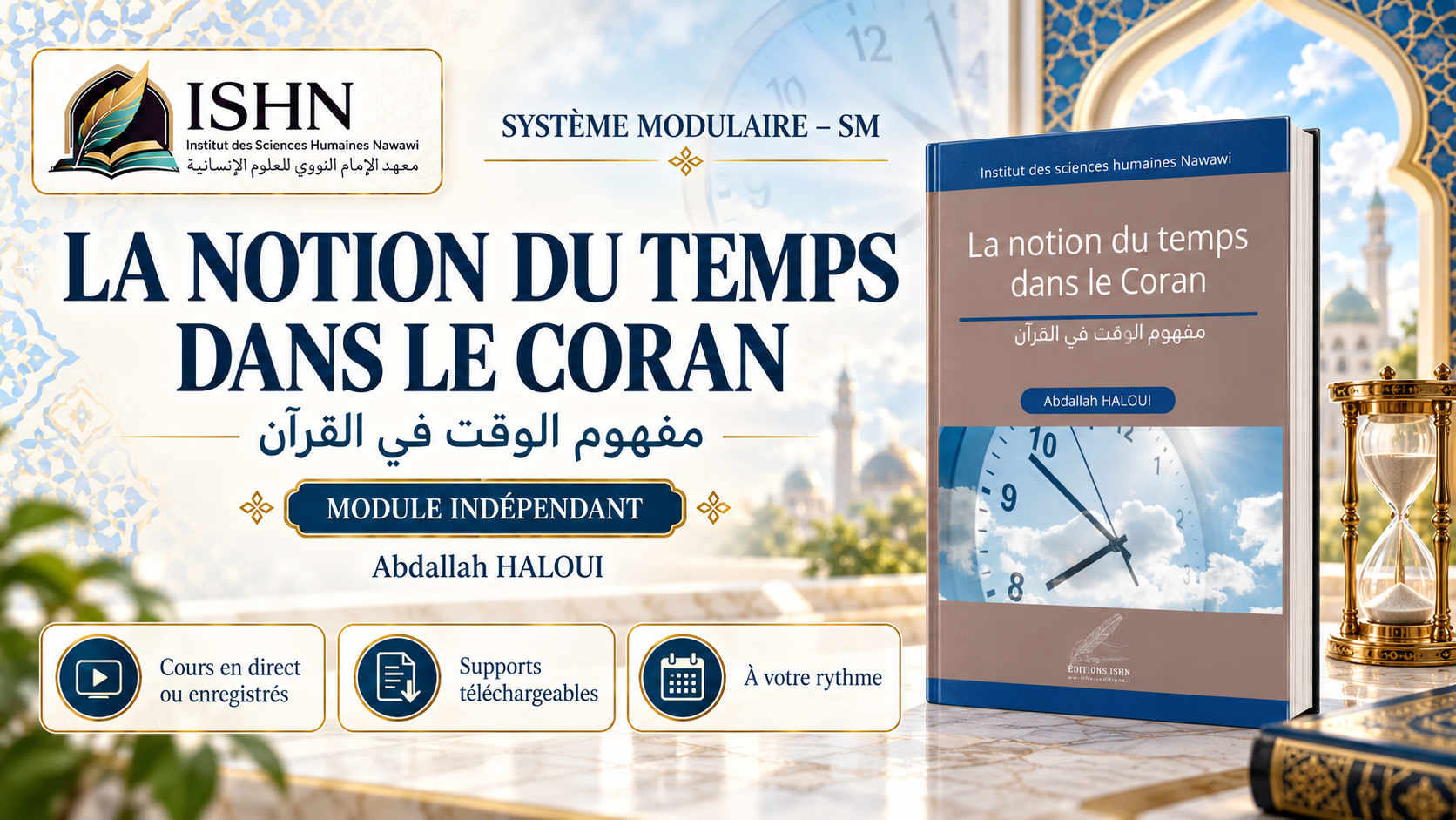 Notion du temps en Coran